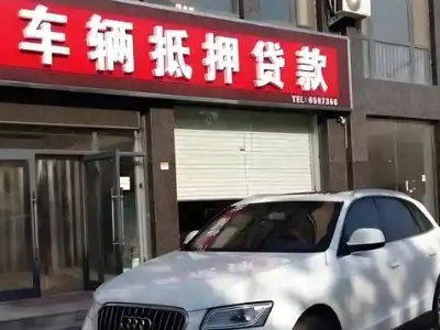 蒲城不押车贷款办理条件是什么？
